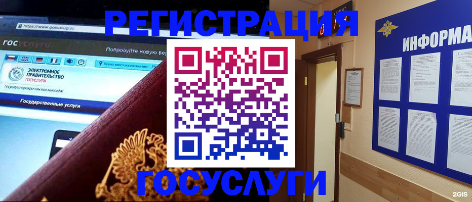 прописка законно в Баксане